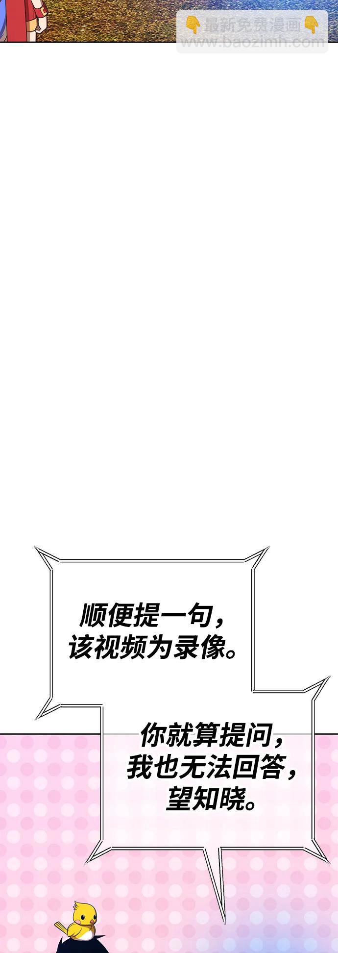 [第2季] 第14话 污染玩家vsPEACE（3）93