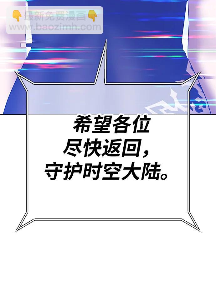 [第2季] 第14话 污染玩家vsPEACE（3）96