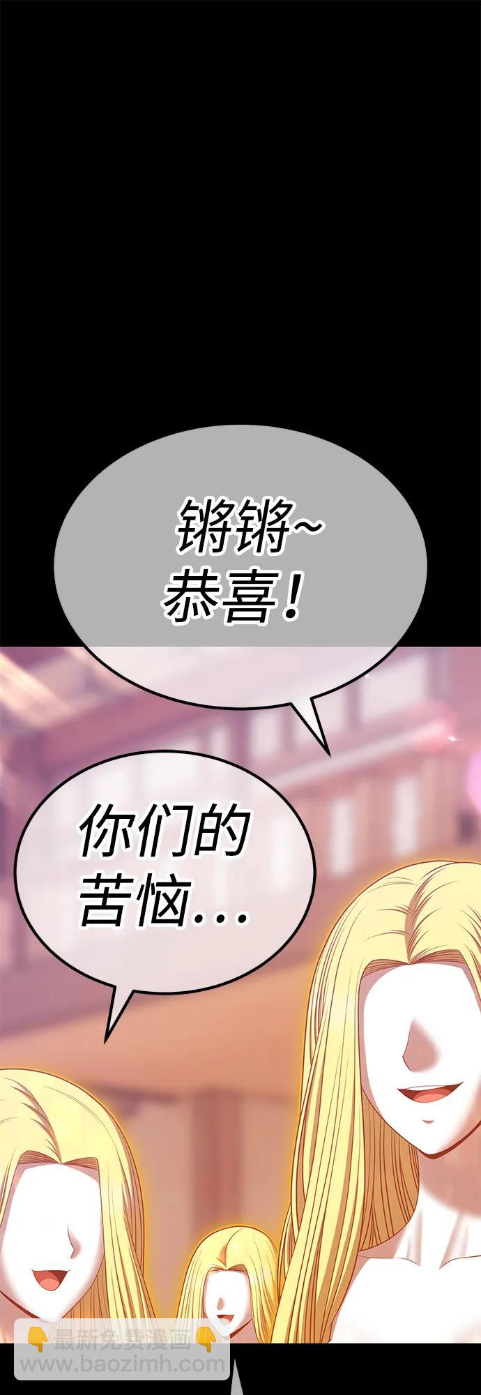 [第2季] 第15话 污染玩家vsPEACE（4）110