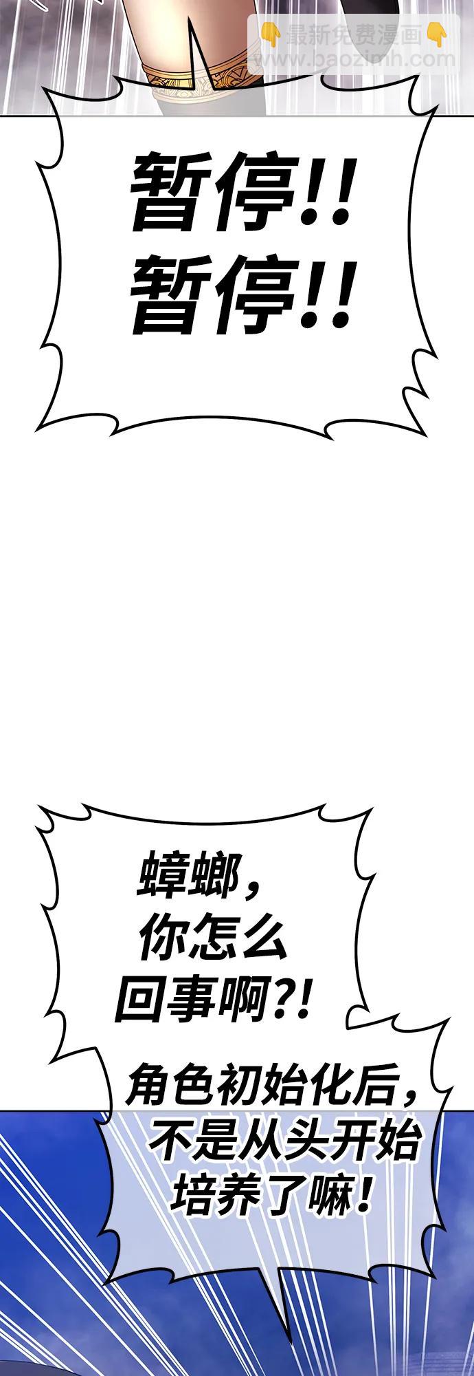 [第2季] 第15话 污染玩家vsPEACE（4）152