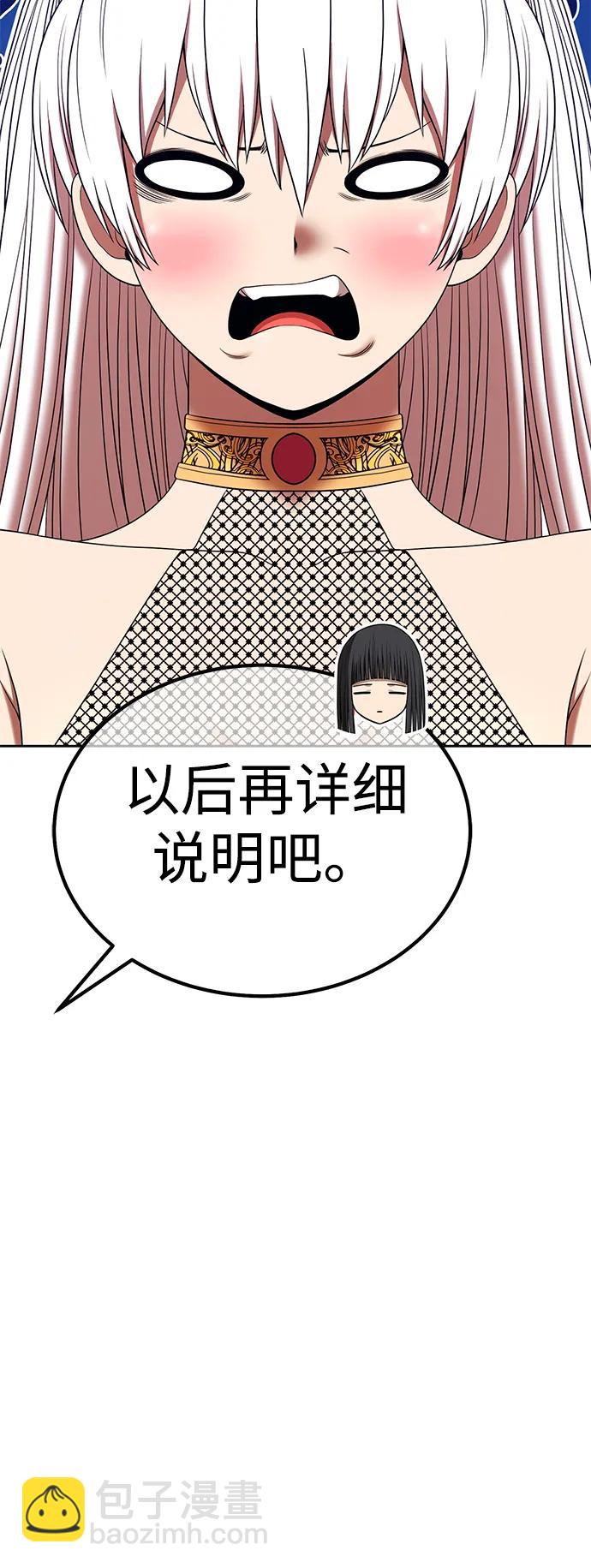 [第2季] 第15话 污染玩家vsPEACE（4）156