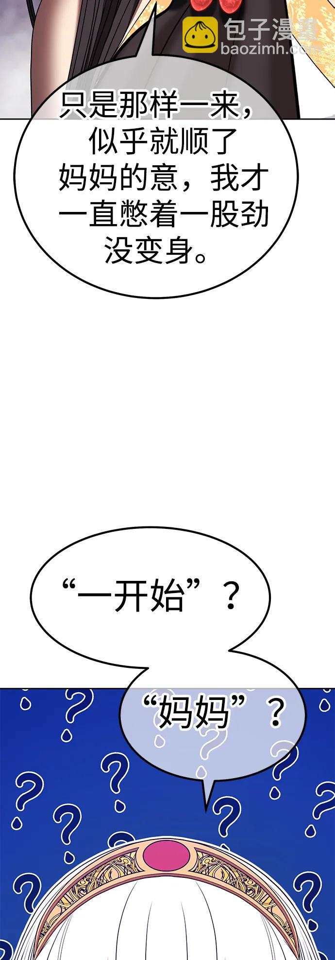 [第2季] 第15话 污染玩家vsPEACE（4）159