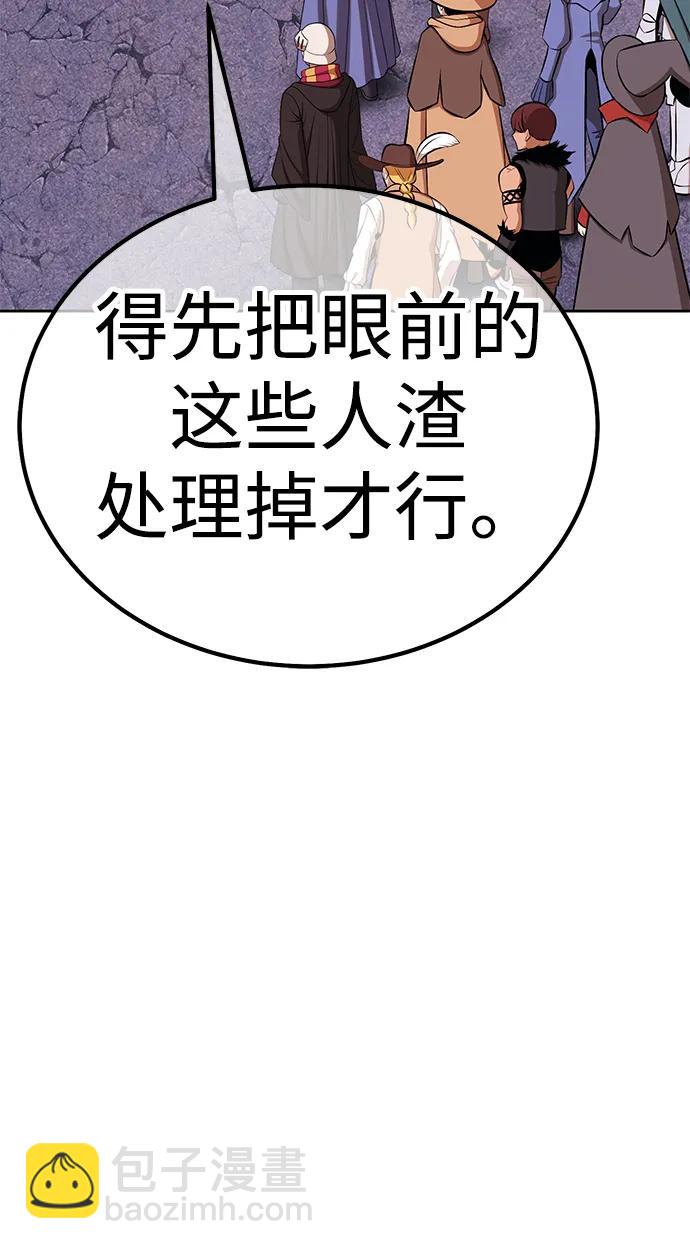 [第2季] 第15话 污染玩家vsPEACE（4）162