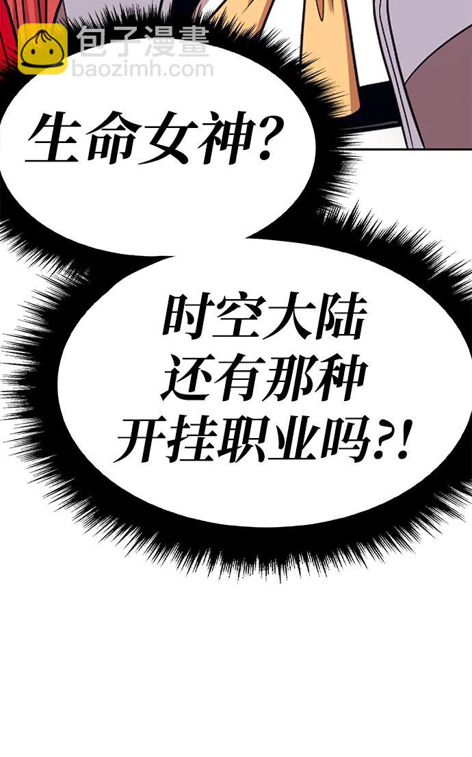 [第2季] 第15话 污染玩家vsPEACE（4）201