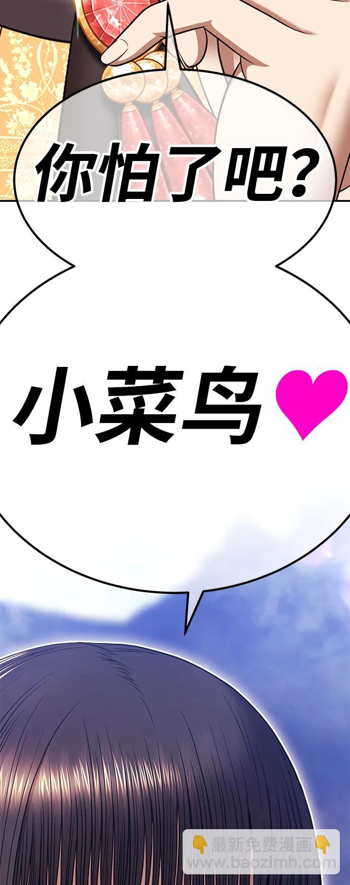 [第2季] 第15话 污染玩家vsPEACE（4）233