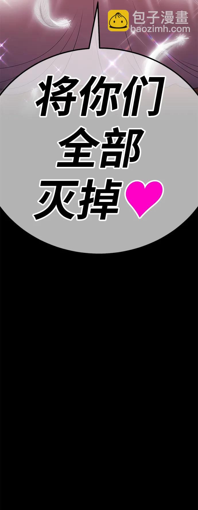 [第2季] 第15话 污染玩家vsPEACE（4）26