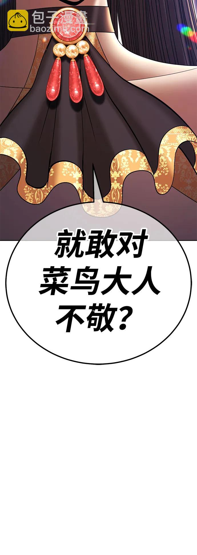 [第2季] 第15话 污染玩家vsPEACE（4）275