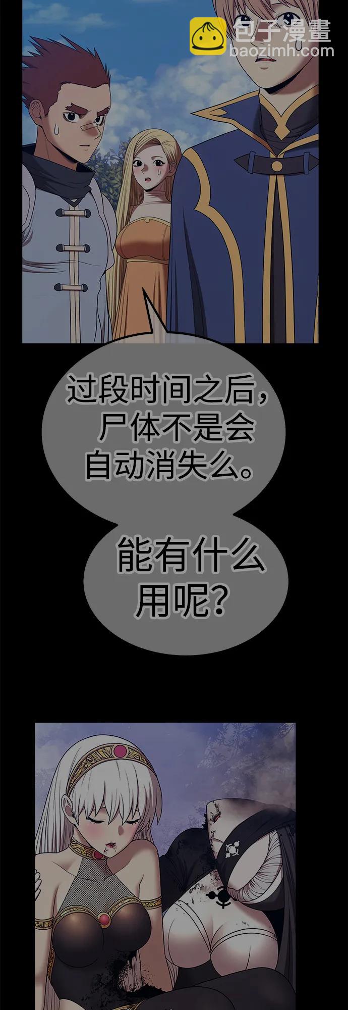 [第2季] 第15话 污染玩家vsPEACE（4）311