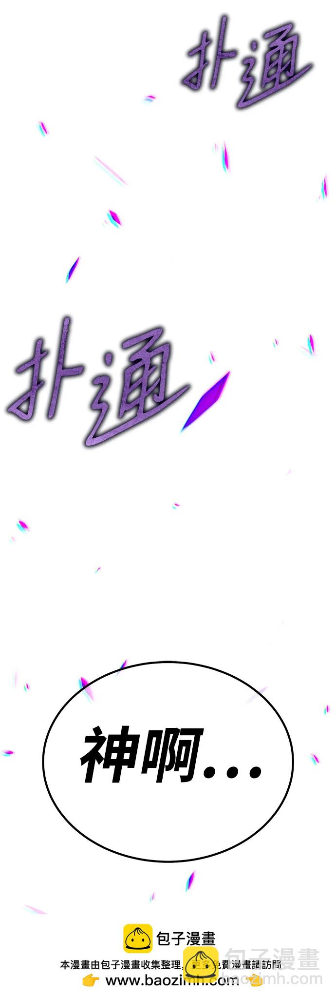 [第2季] 第15话 污染玩家vsPEACE（4）340