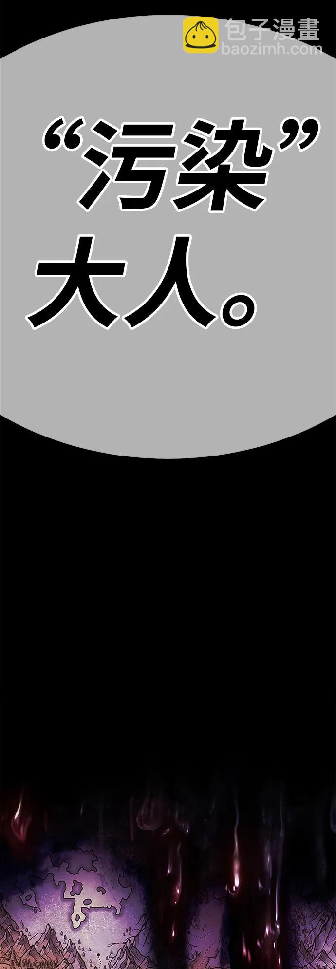 [第2季] 第15话 污染玩家vsPEACE（4）345