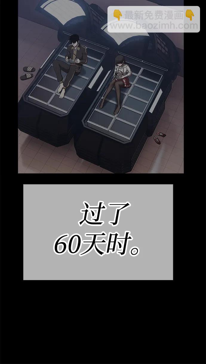 [第2季] 第15话 污染玩家vsPEACE（4）40
