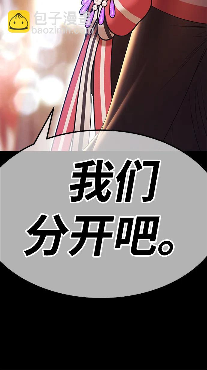 [第2季] 第15话 污染玩家vsPEACE（4）54
