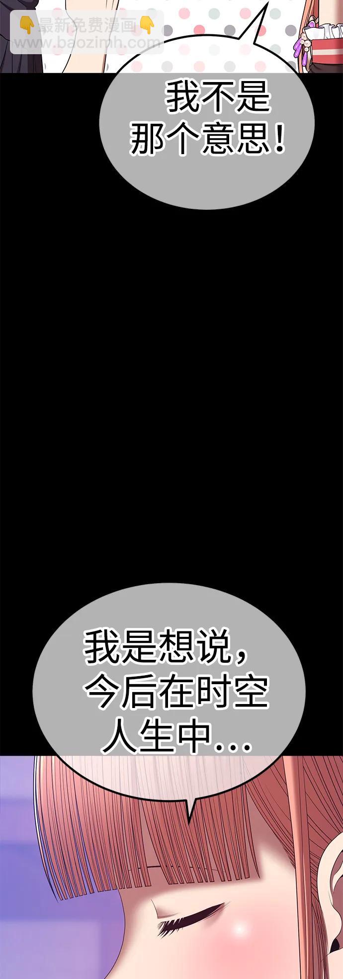 [第2季] 第15话 污染玩家vsPEACE（4）57