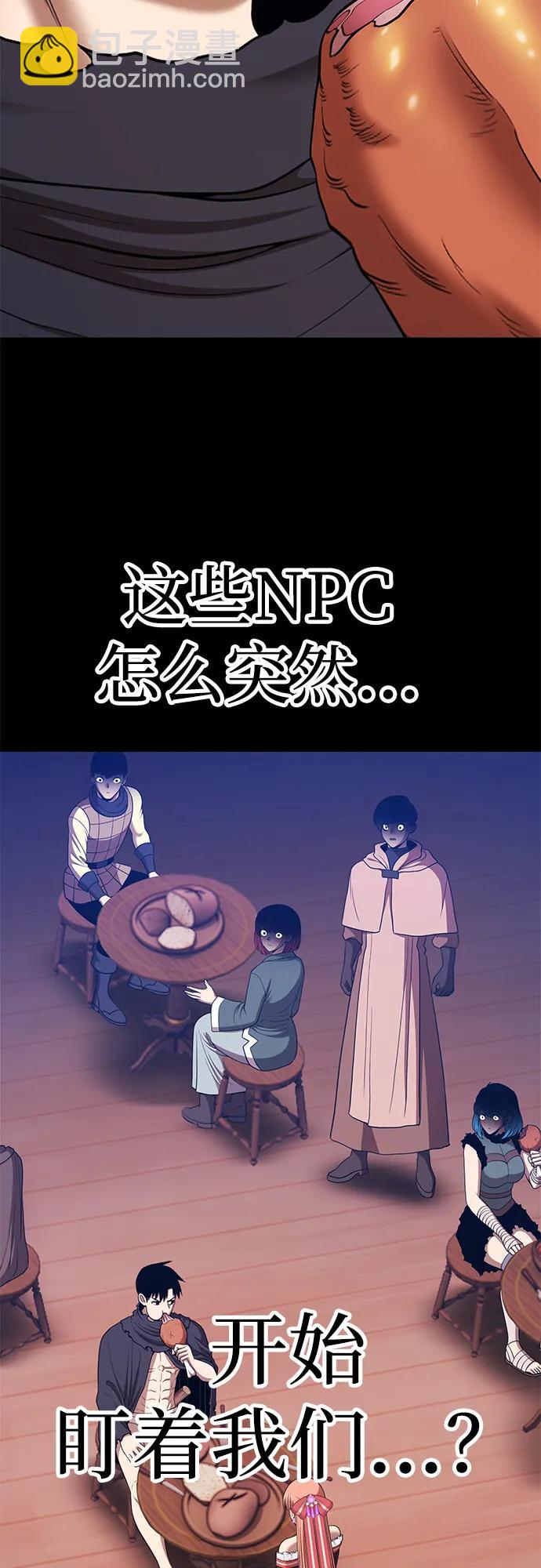 [第2季] 第15话 污染玩家vsPEACE（4）79