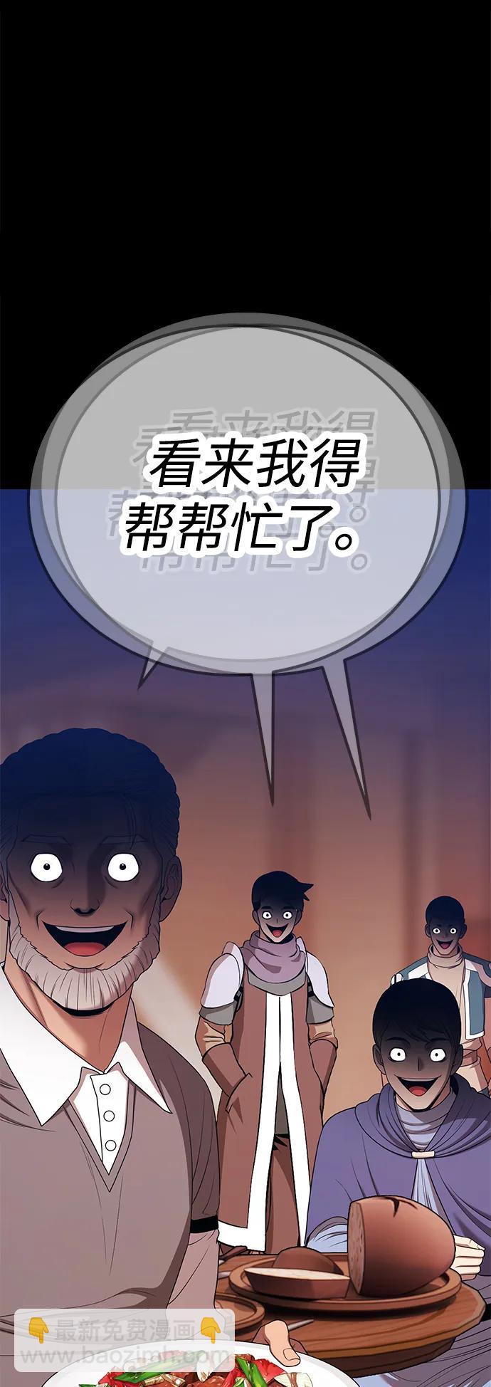 [第2季] 第15话 污染玩家vsPEACE（4）82