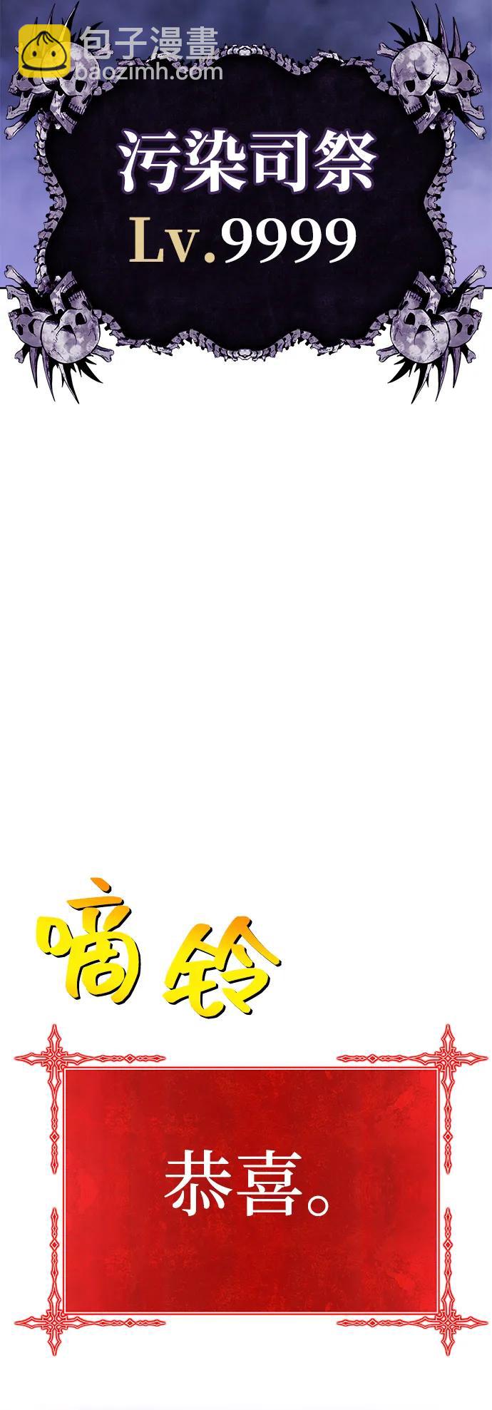[第2季] 第16话 污染玩家vsPEACE（5）125