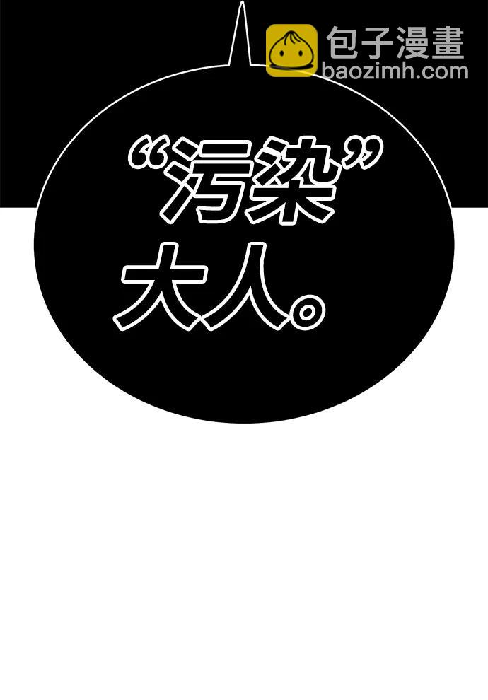 [第2季] 第16话 污染玩家vsPEACE（5）13