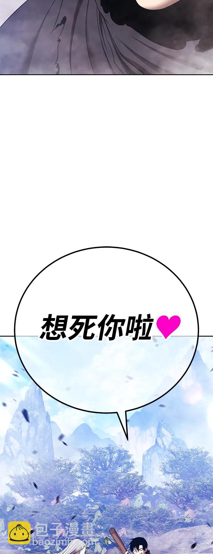 [第2季] 第16话 污染玩家vsPEACE（5）183
