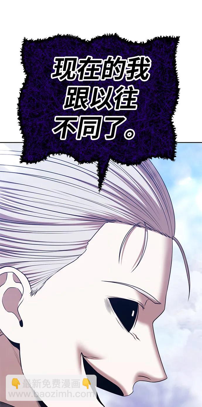 [第2季] 第16话 污染玩家vsPEACE（5）185