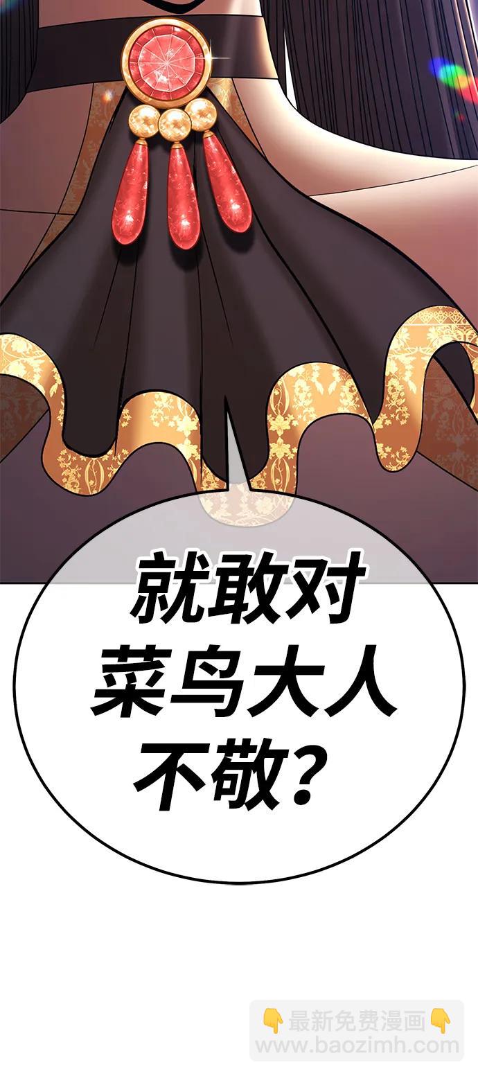 [第2季] 第16话 污染玩家vsPEACE（5）19