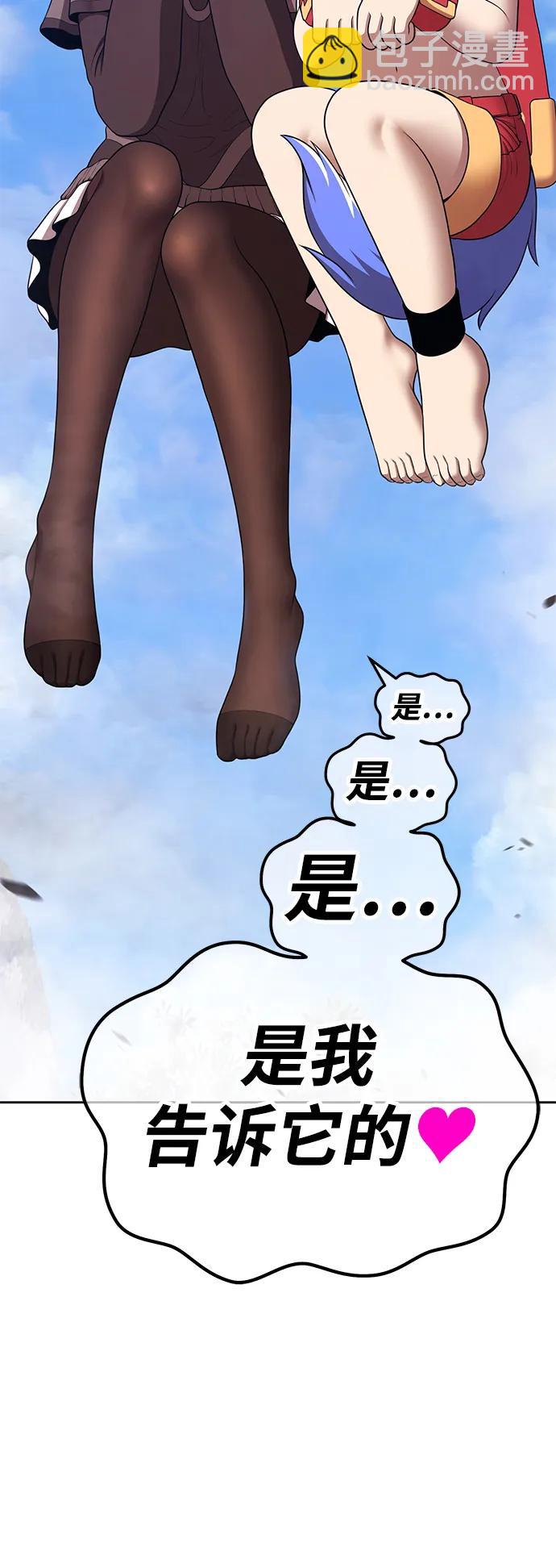 [第2季] 第16话 污染玩家vsPEACE（5）202