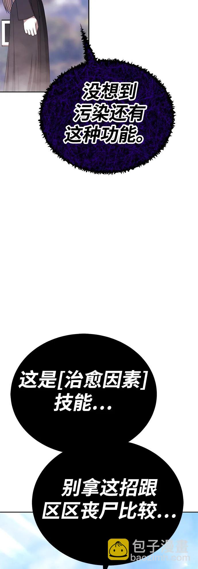 [第2季] 第16话 污染玩家vsPEACE（5）238