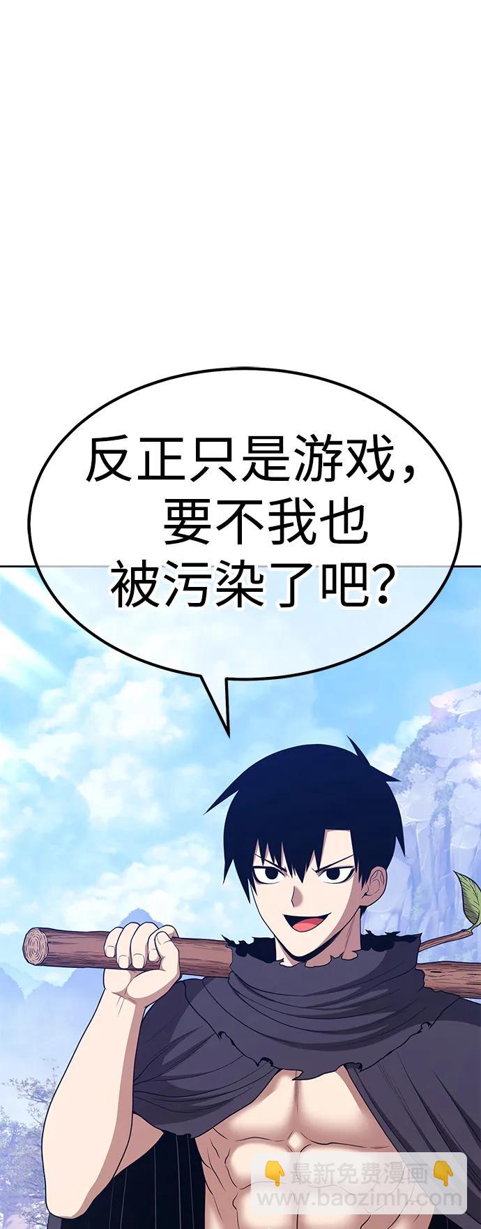 [第2季] 第16话 污染玩家vsPEACE（5）242