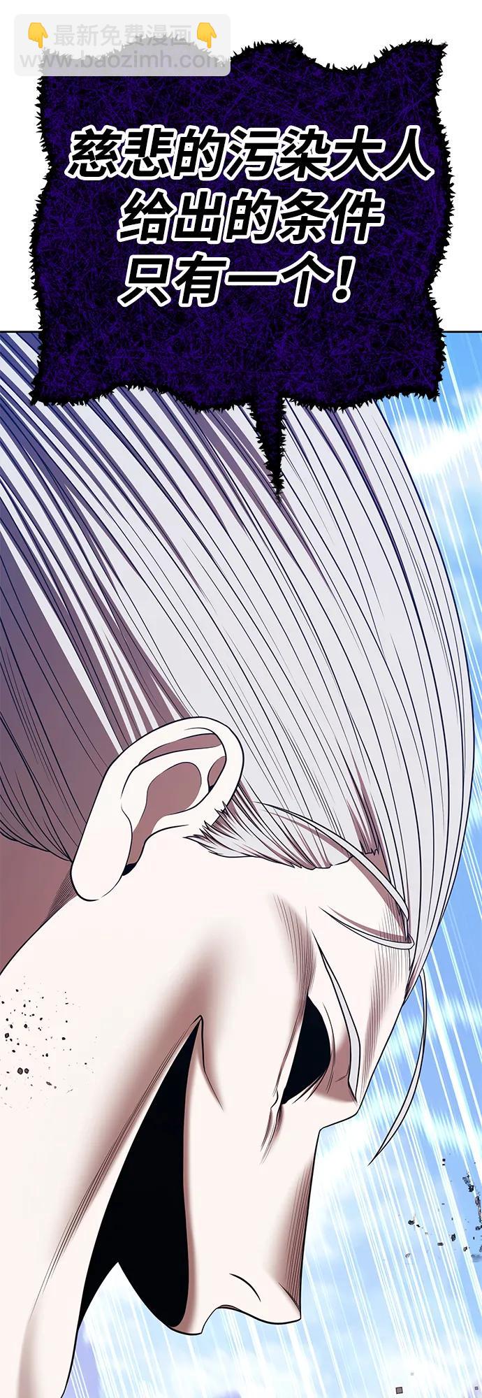 [第2季] 第16话 污染玩家vsPEACE（5）249