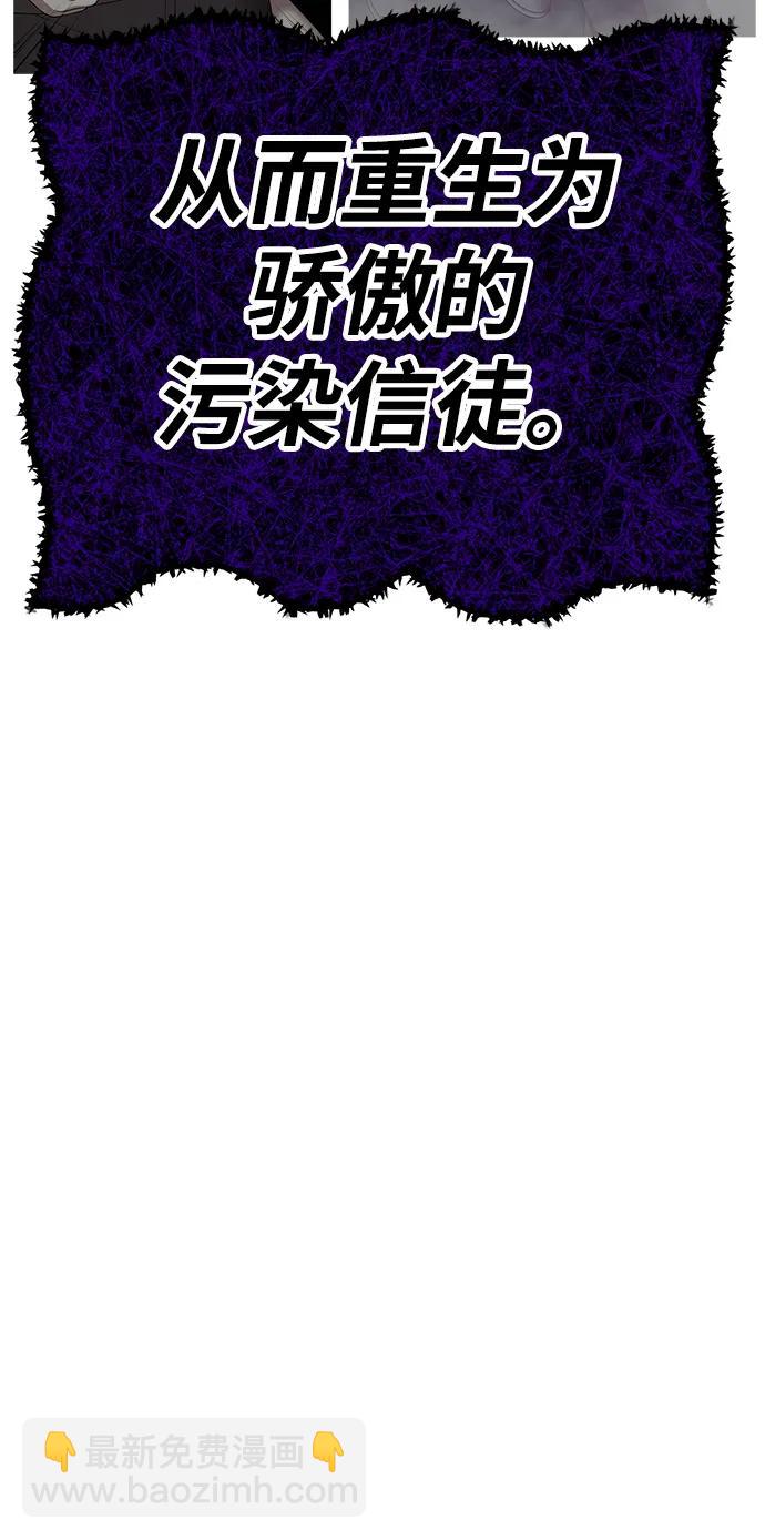 [第2季] 第16话 污染玩家vsPEACE（5）252