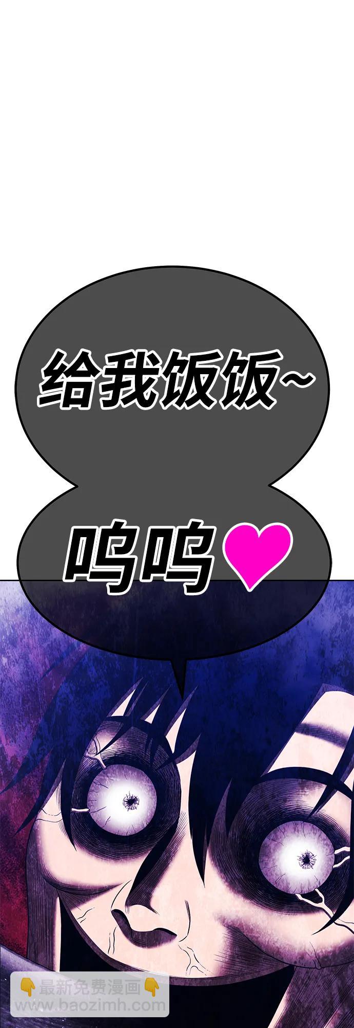 [第2季] 第16话 污染玩家vsPEACE（5）279