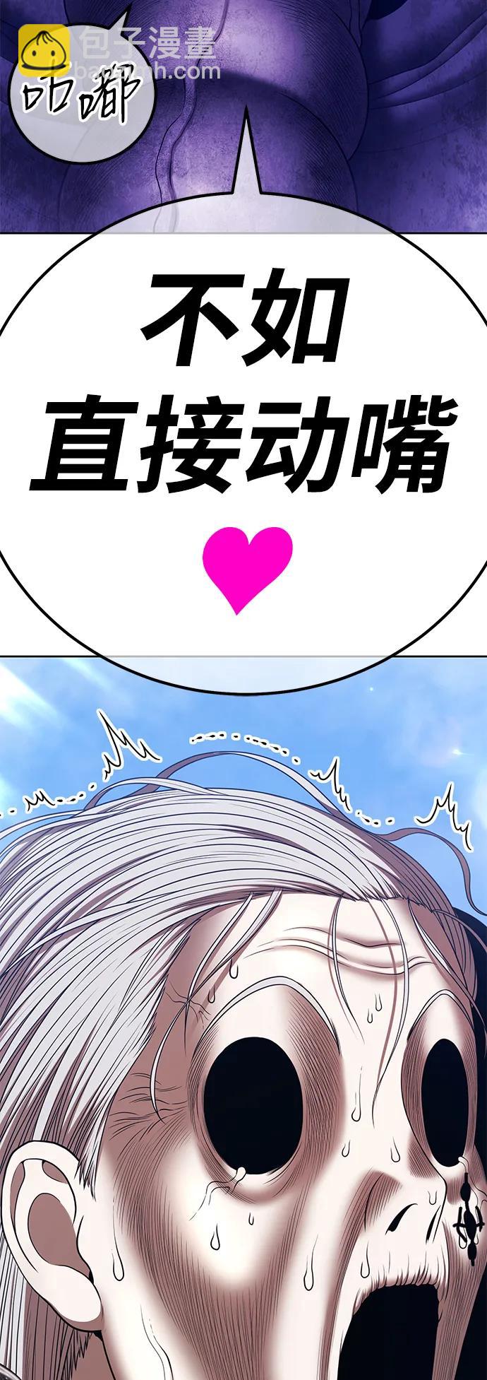 [第2季] 第16话 污染玩家vsPEACE（5）291