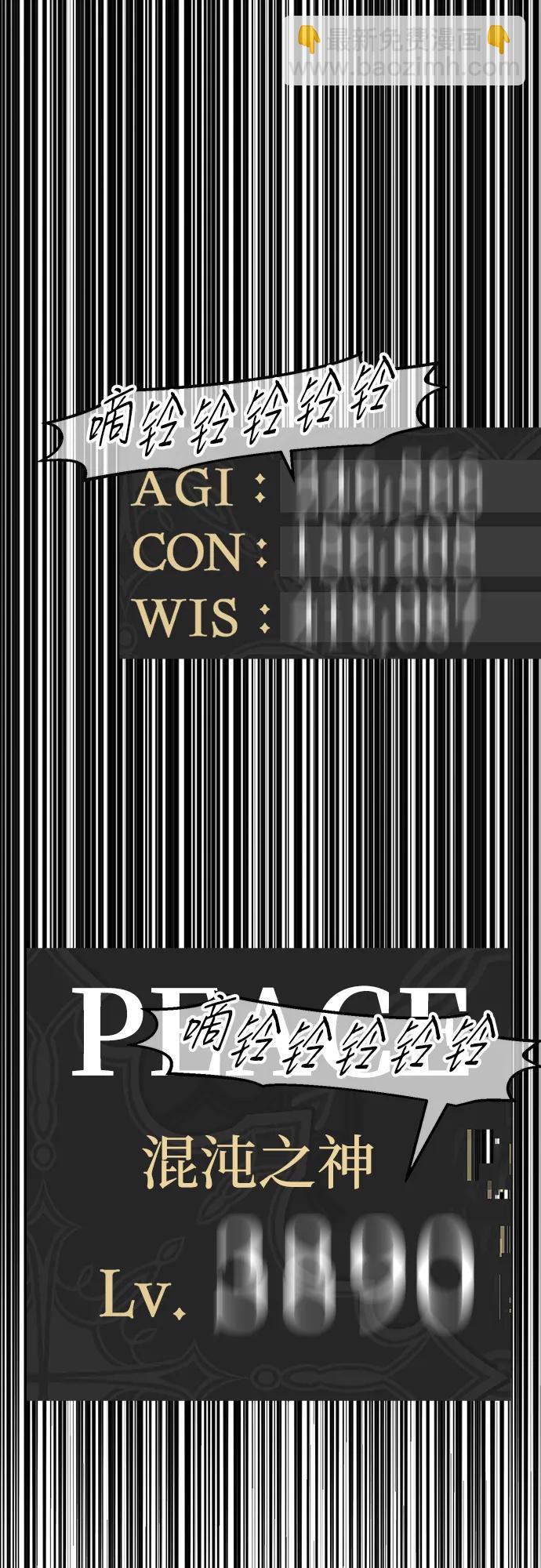 [第2季] 第16话 污染玩家vsPEACE（5）304