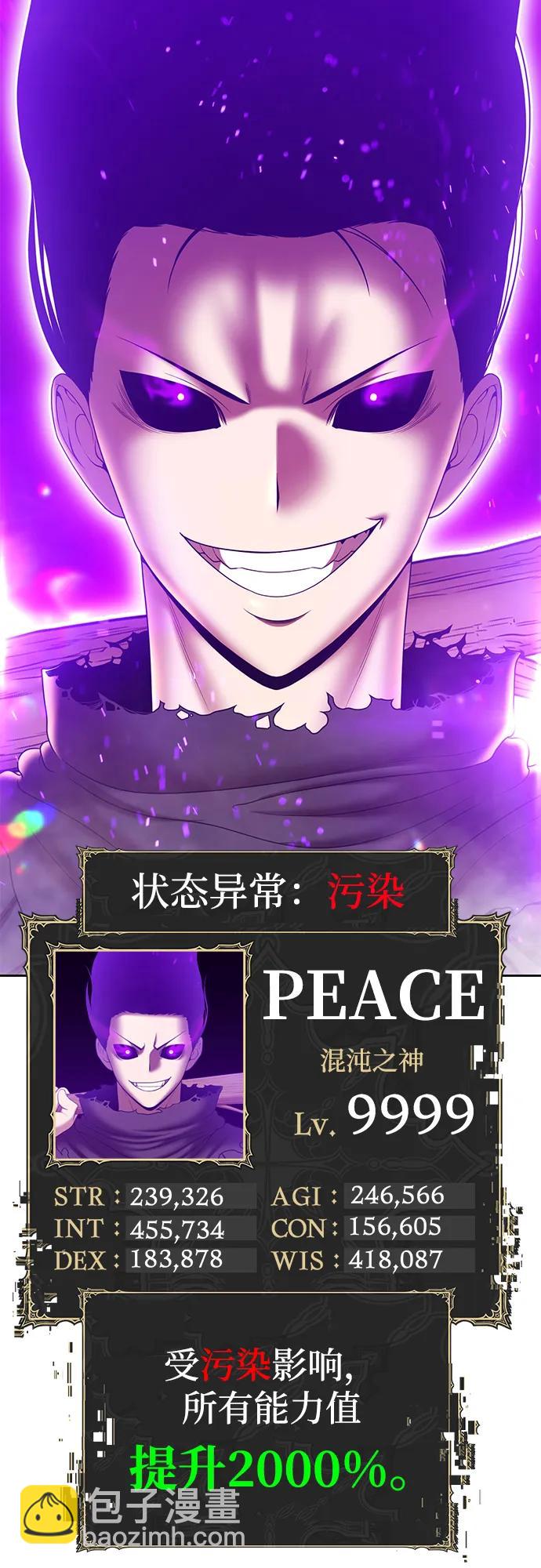 [第2季] 第16话 污染玩家vsPEACE（5）306