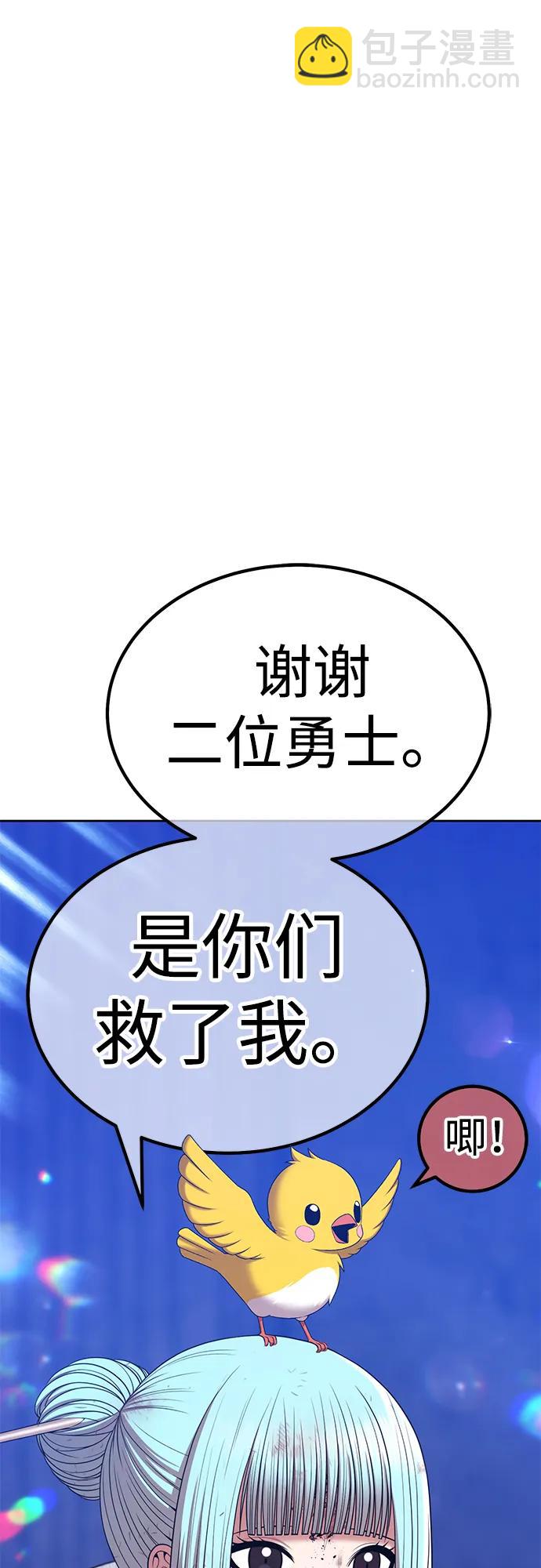 [第2季] 第16话 污染玩家vsPEACE（5）31