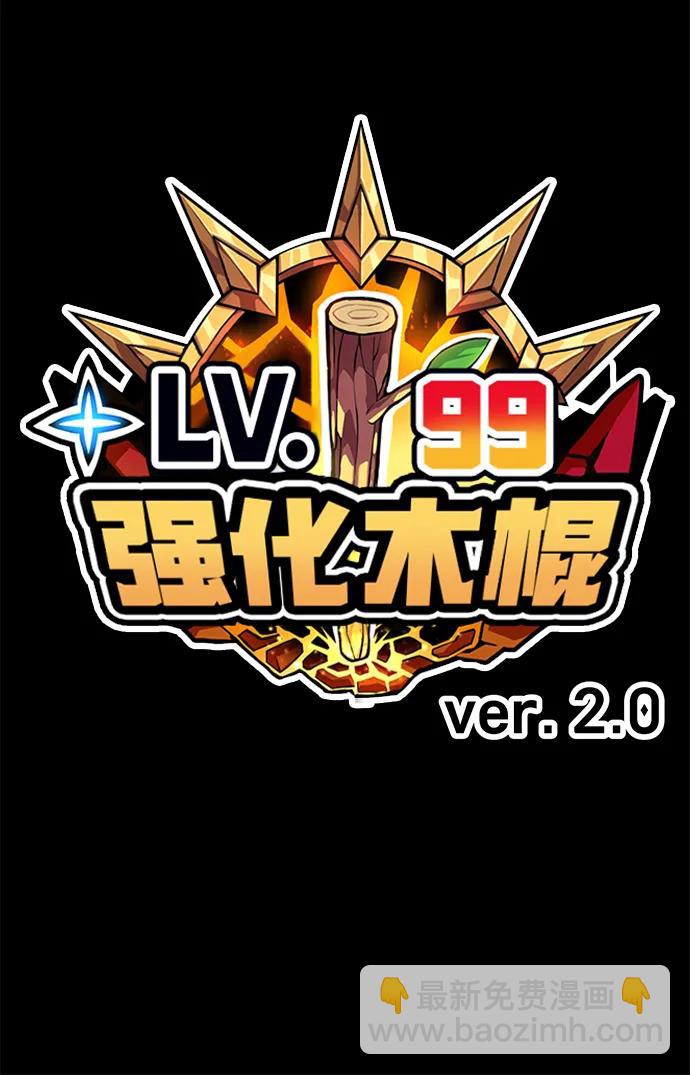 [第2季] 第16话 污染玩家vsPEACE（5）310