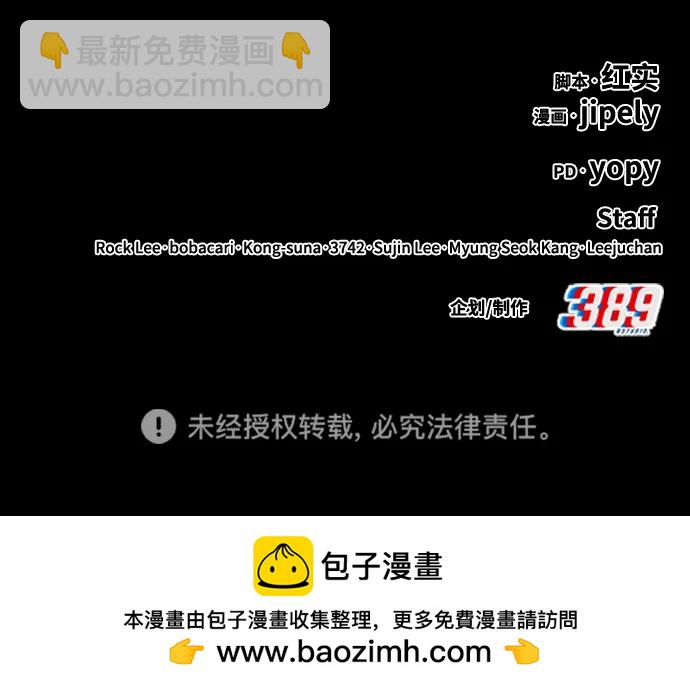 [第2季] 第16话 污染玩家vsPEACE（5）311