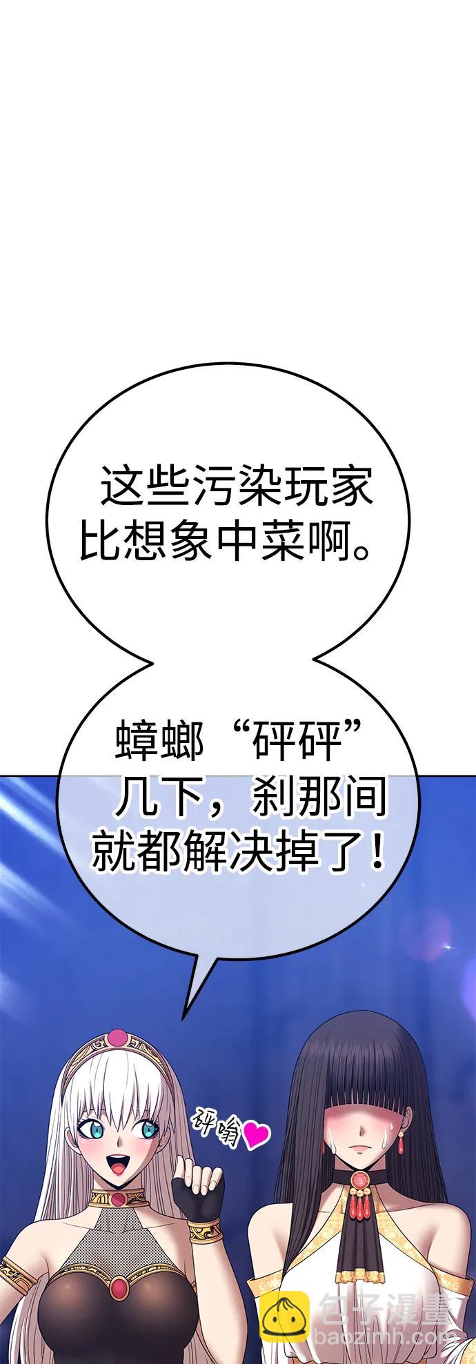 [第2季] 第16话 污染玩家vsPEACE（5）34