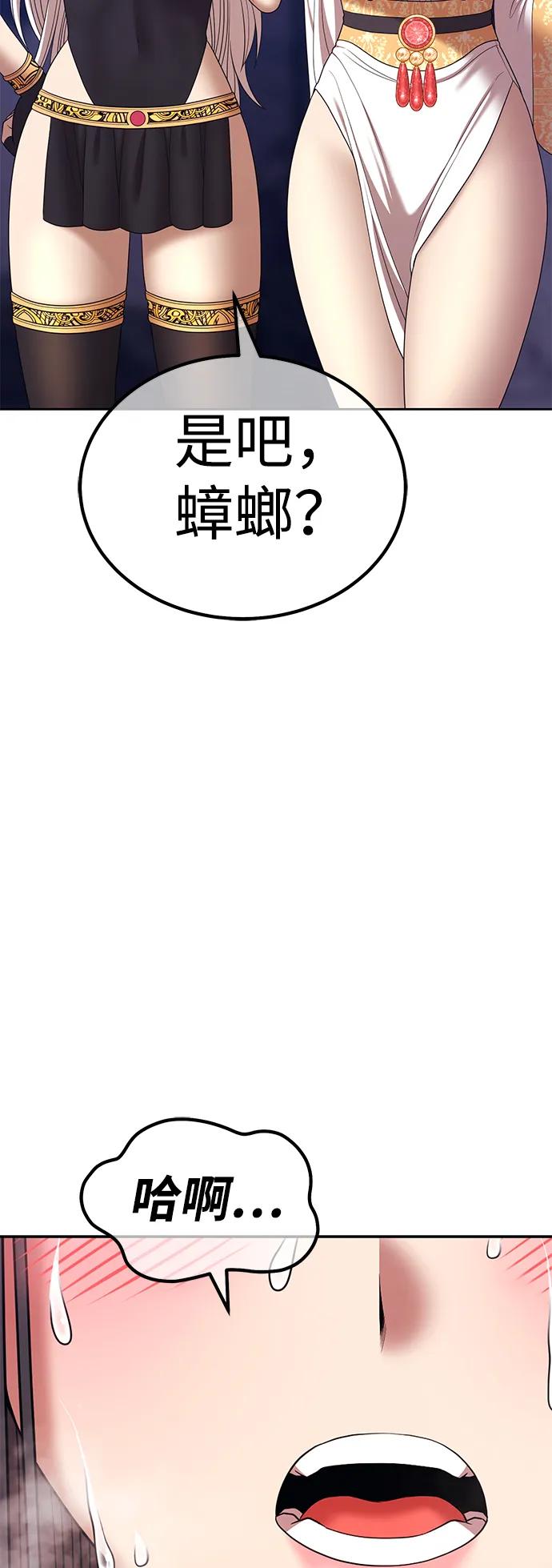 [第2季] 第16话 污染玩家vsPEACE（5）35