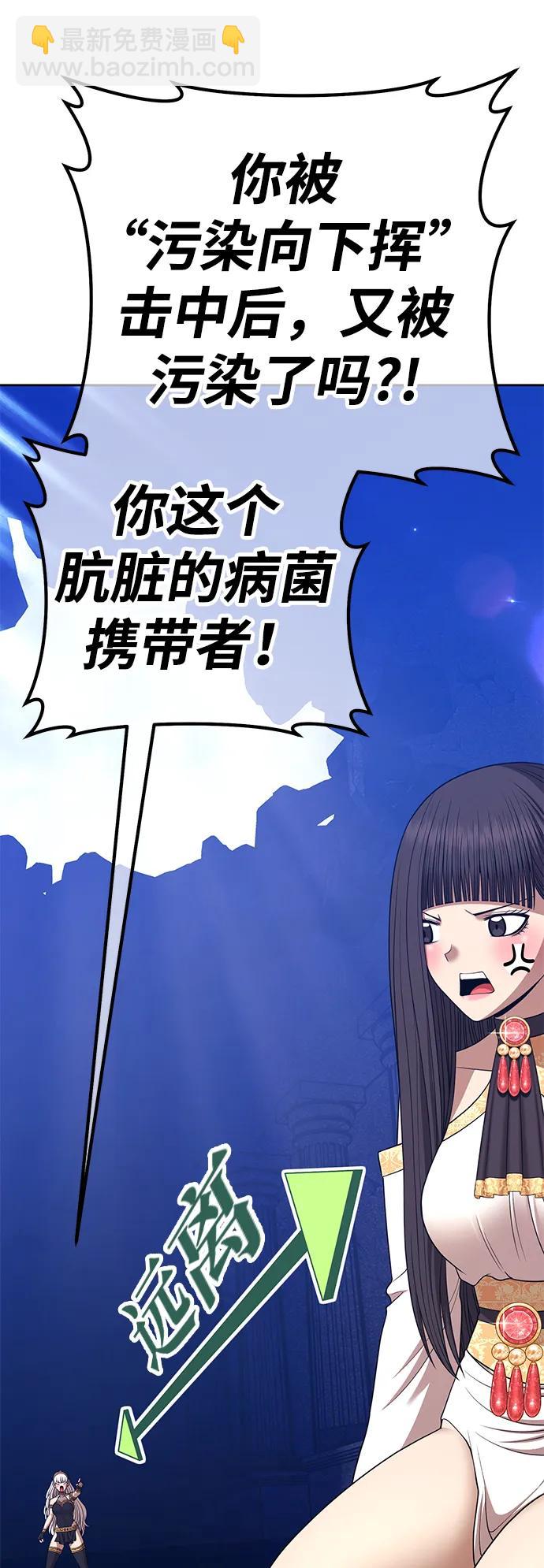 [第2季] 第16话 污染玩家vsPEACE（5）45