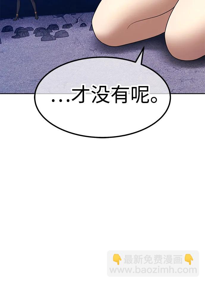 [第2季] 第16话 污染玩家vsPEACE（5）50