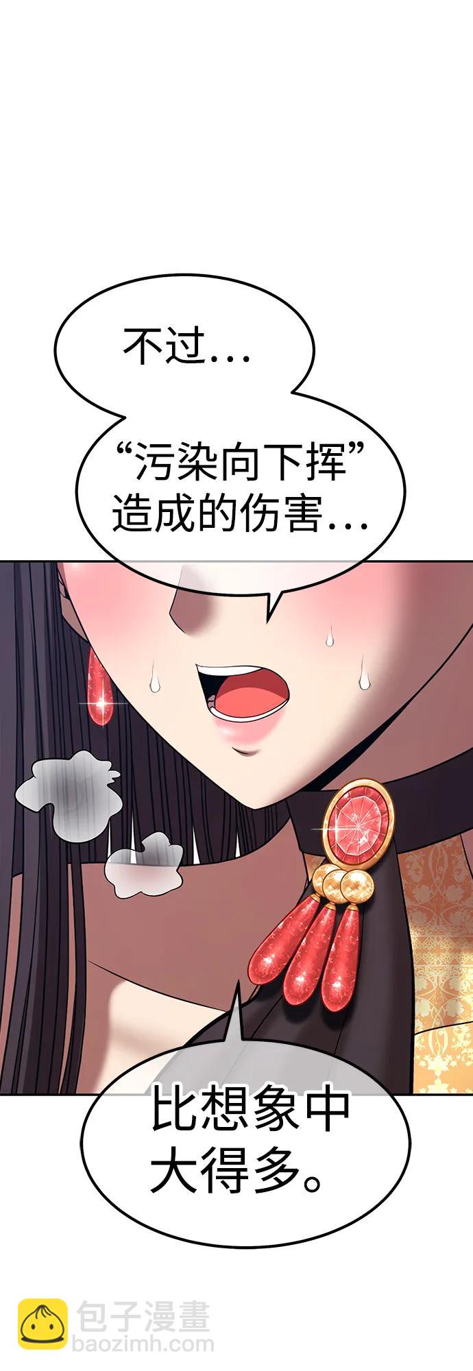 [第2季] 第16话 污染玩家vsPEACE（5）51