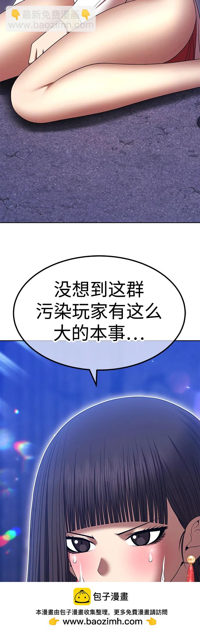 [第2季] 第16话 污染玩家vsPEACE（5）53