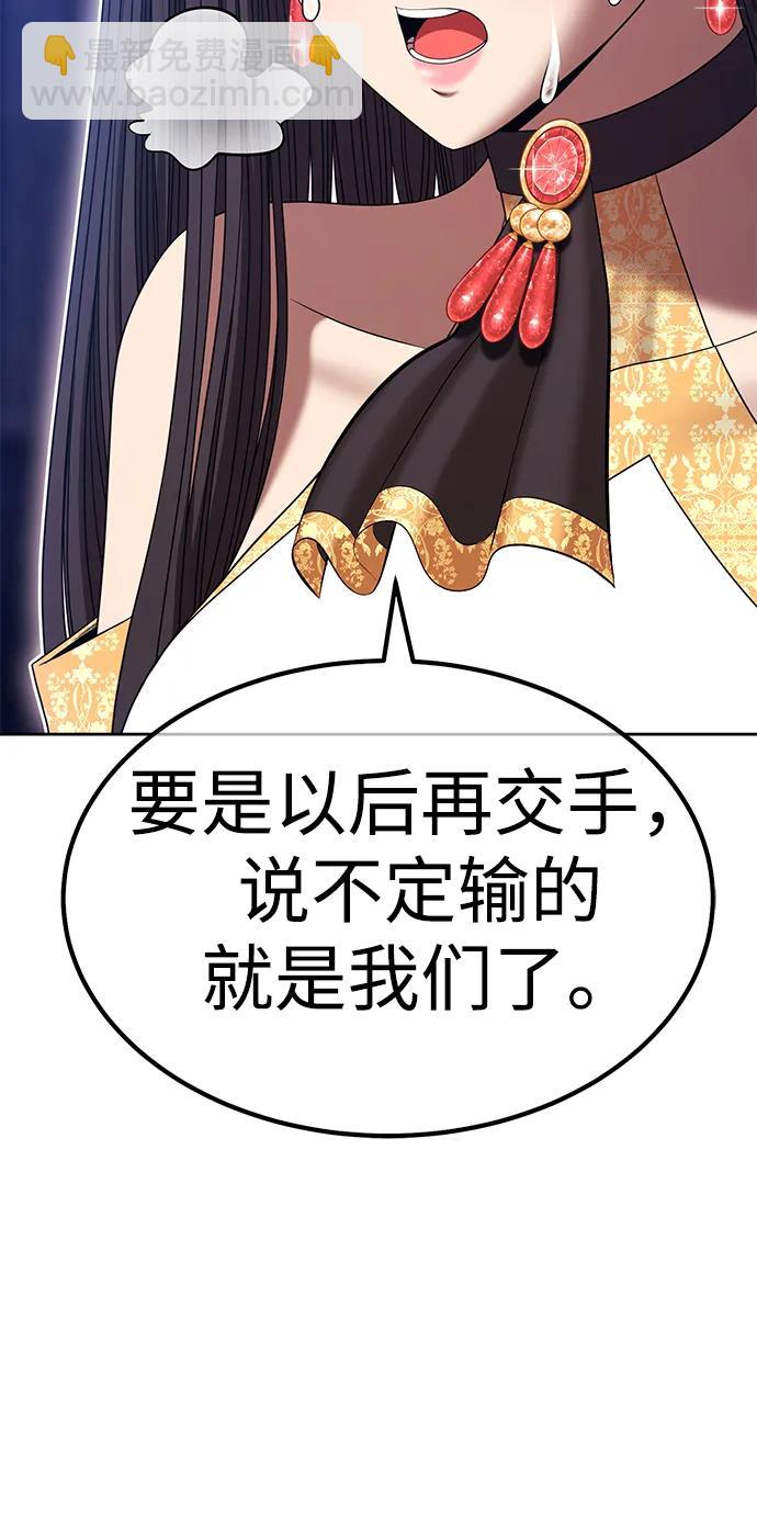 [第2季] 第16话 污染玩家vsPEACE（5）54