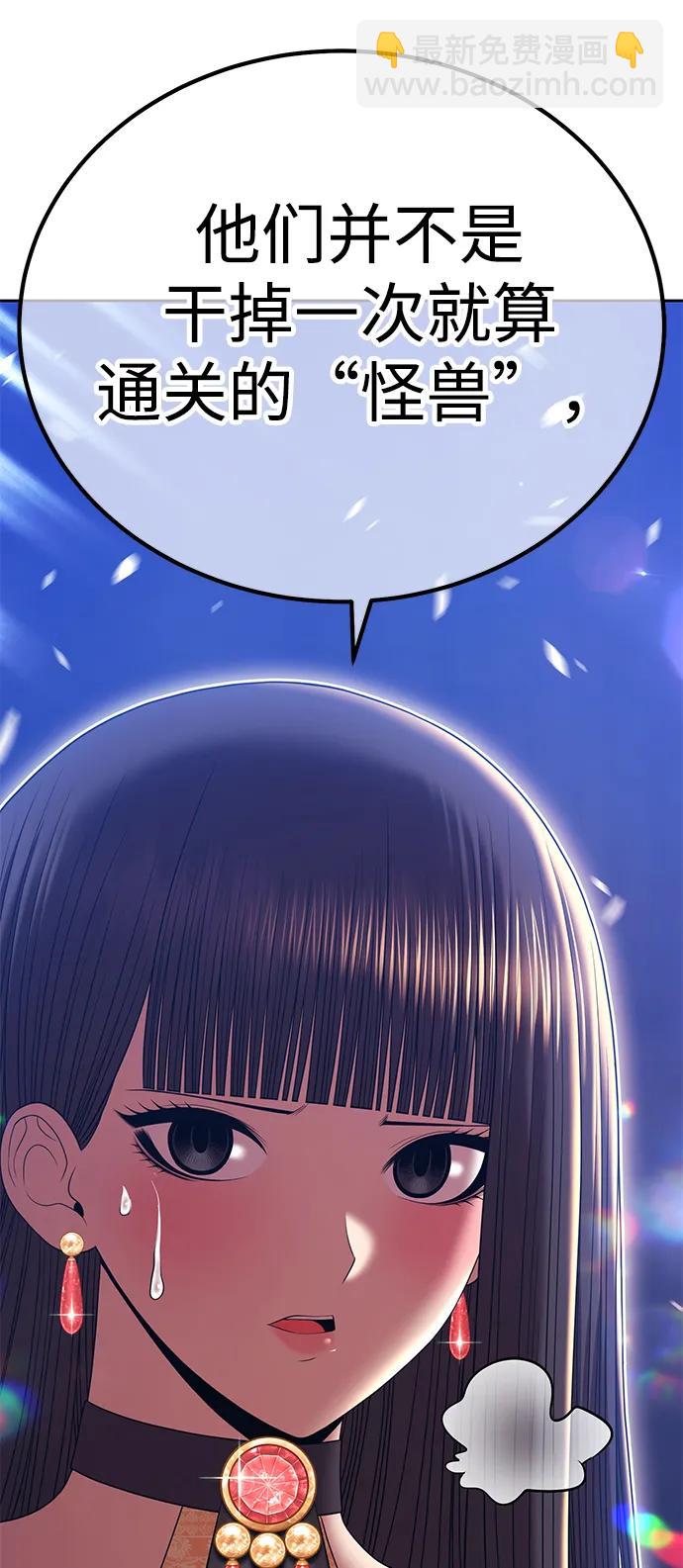 [第2季] 第16话 污染玩家vsPEACE（5）58