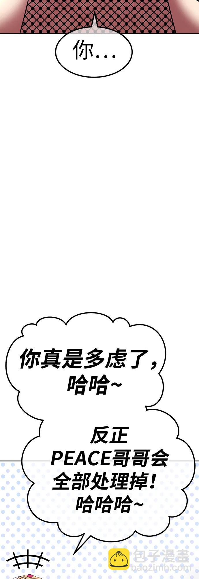 [第2季] 第16话 污染玩家vsPEACE（5）62