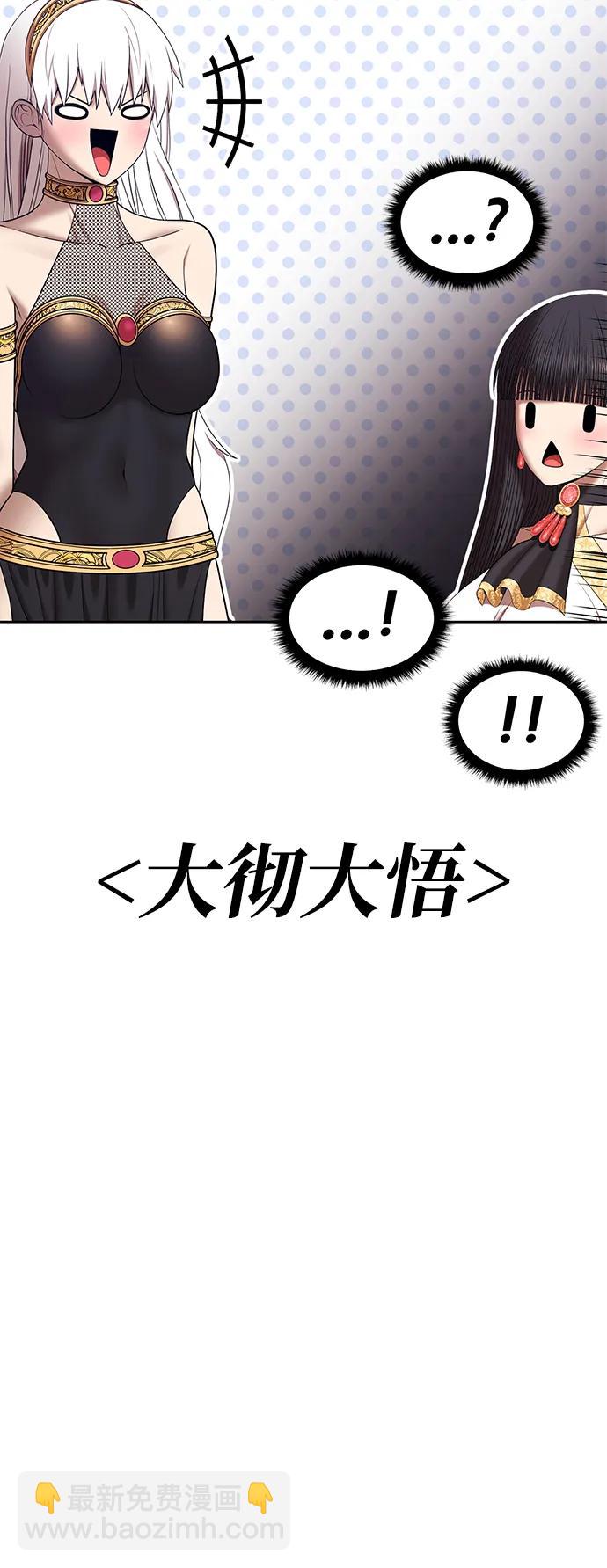 [第2季] 第16话 污染玩家vsPEACE（5）63