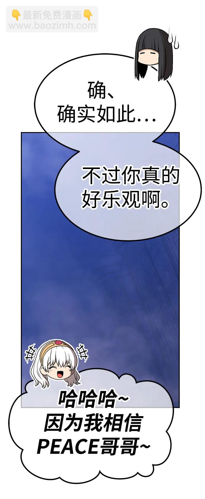 [第2季] 第16话 污染玩家vsPEACE（5）64