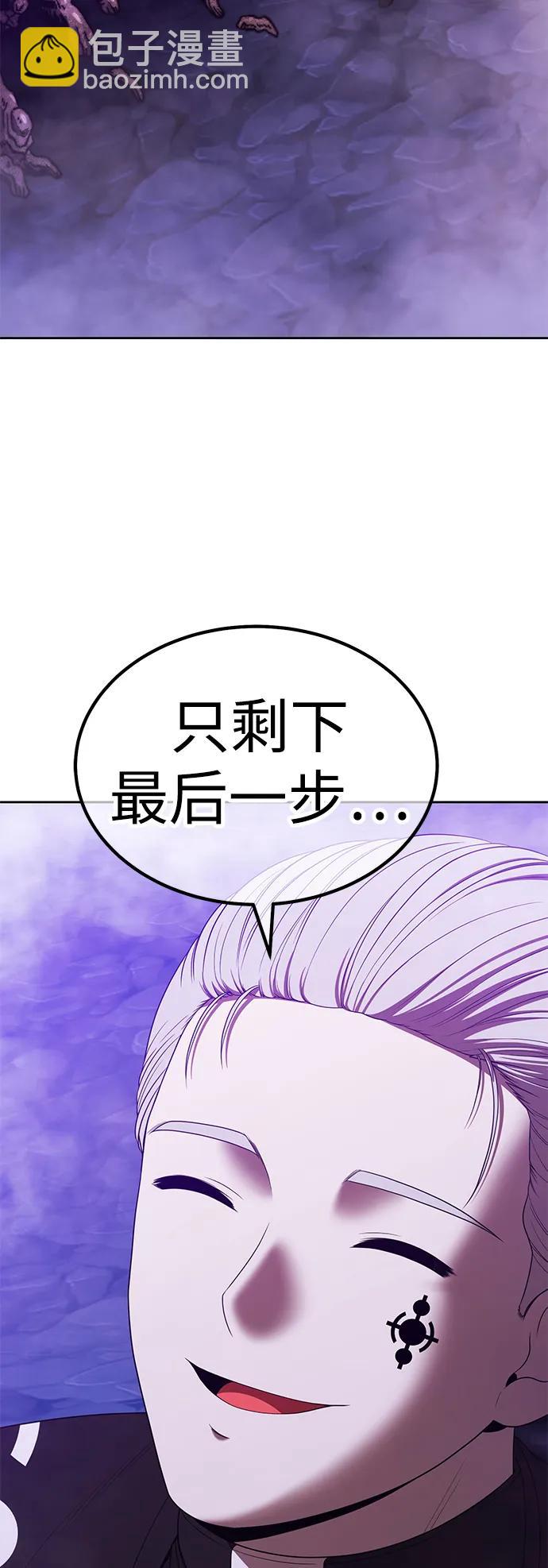 [第2季] 第16话 污染玩家vsPEACE（5）71