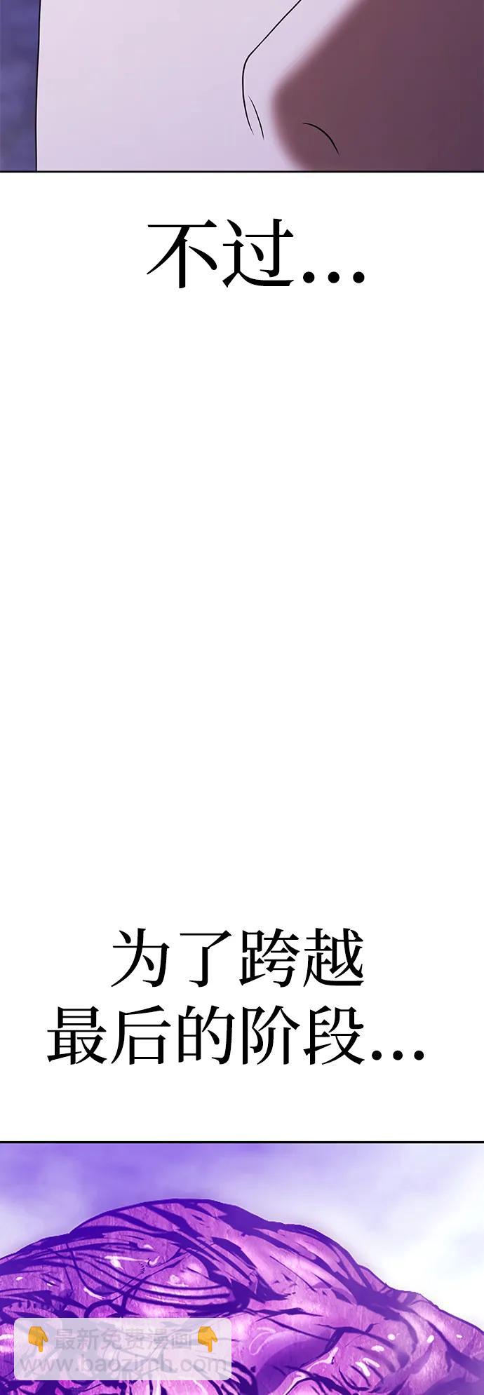 [第2季] 第16话 污染玩家vsPEACE（5）73