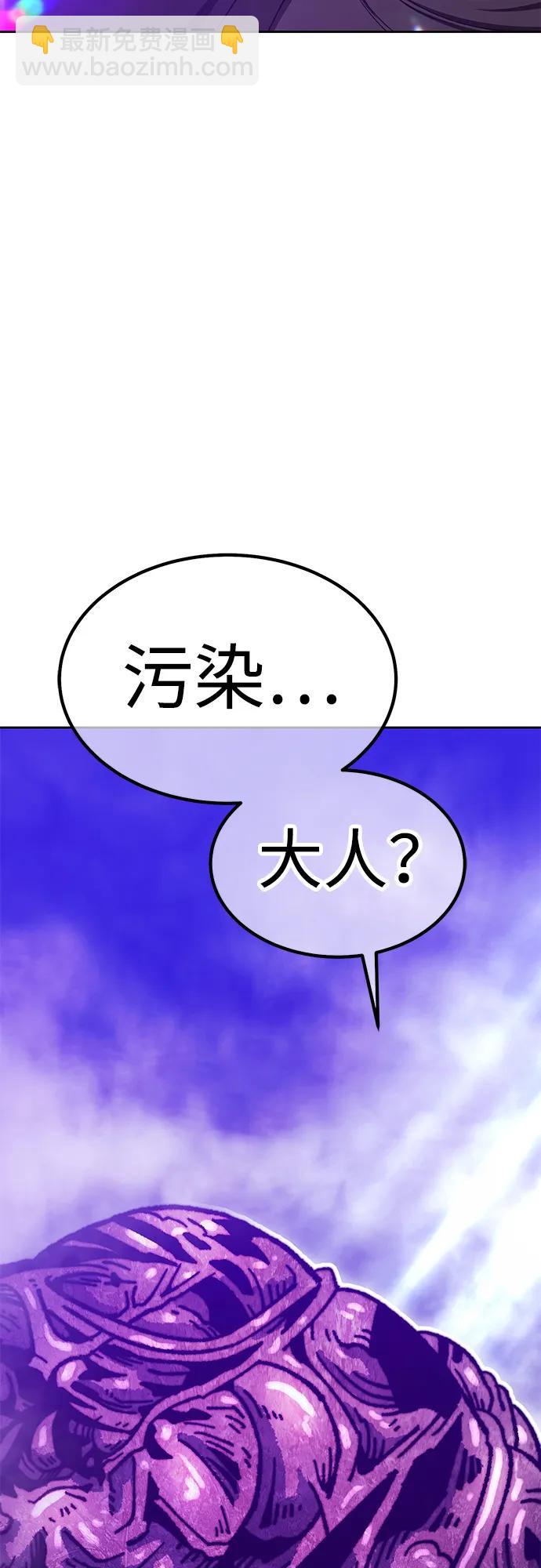 [第2季] 第16话 污染玩家vsPEACE（5）91